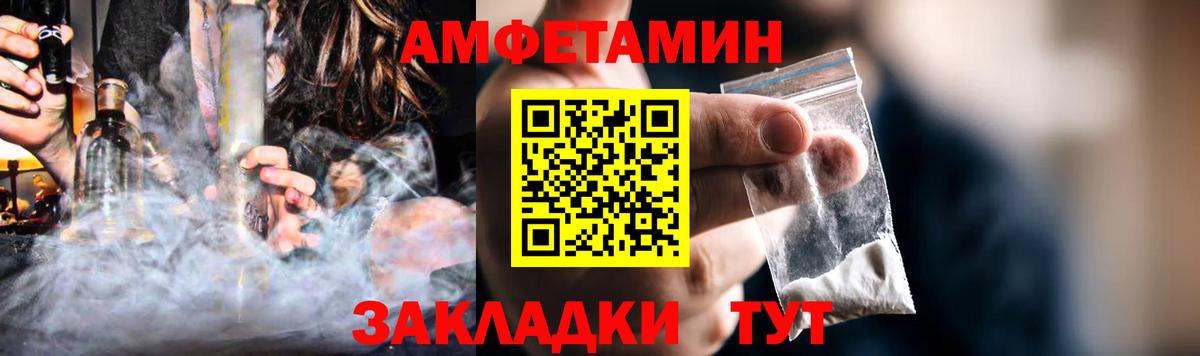 Amphetamine VHQ Тольятти