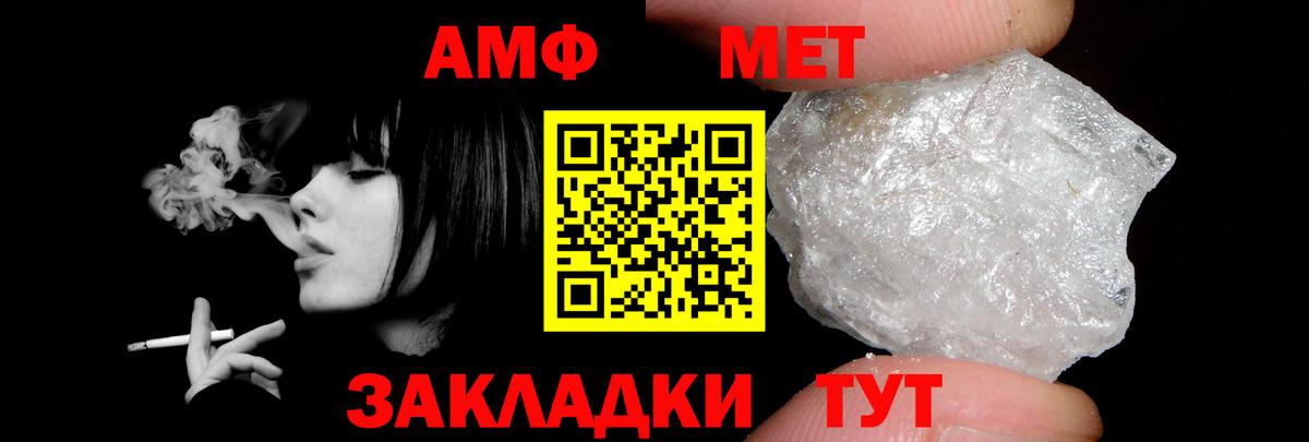АМФ VHQ  Вход с VPN  Amphetamine  Тольятти 