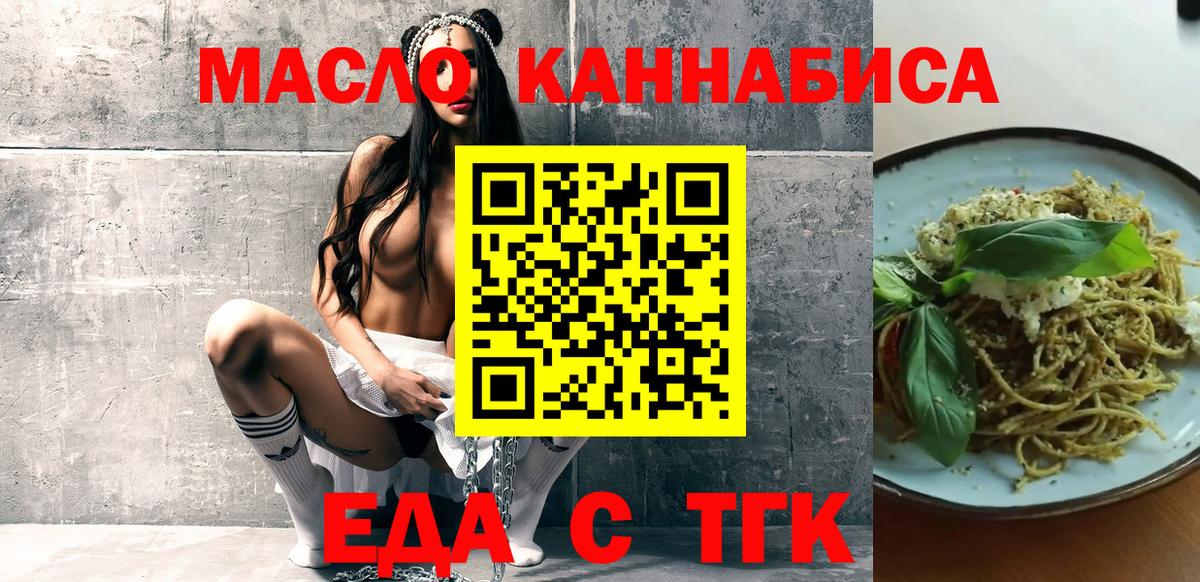 Тольятти  Canna-Cookies марихуана  Вход с VPN 