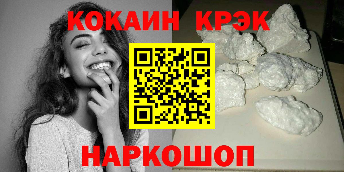 Cocaine Эквадор  Вход с VPN  COCAIN Колумбийский  Тольятти 
