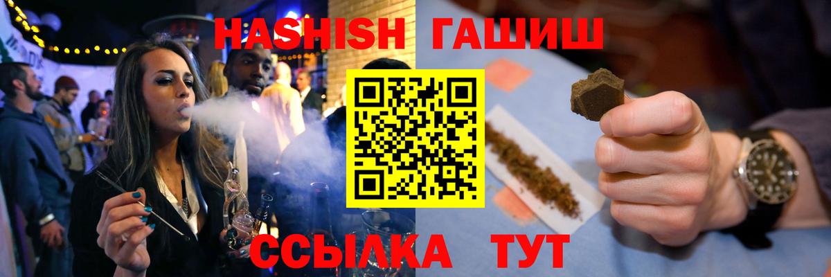 Тольятти  ГАШИШ Cannabis  ГАШИШ 40% ТГК  Вход с VPN 