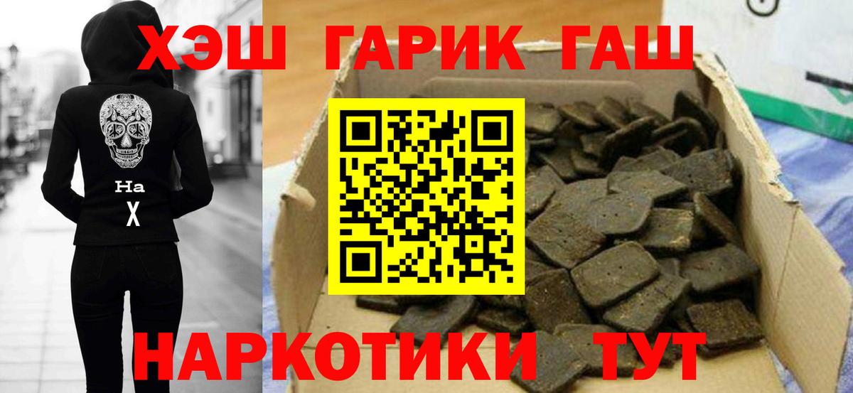 Тольятти  Марихуана  Наркошоп  Вход с VPN  МЕФ   ГАШ  ГАШИШ 