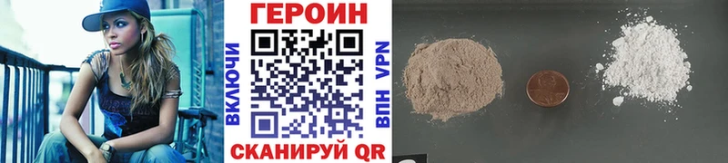 Героин хмурый  где найти наркотики  Тольятти 