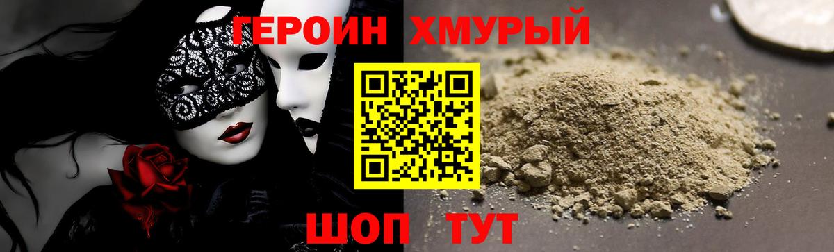 Героин афганец Тольятти