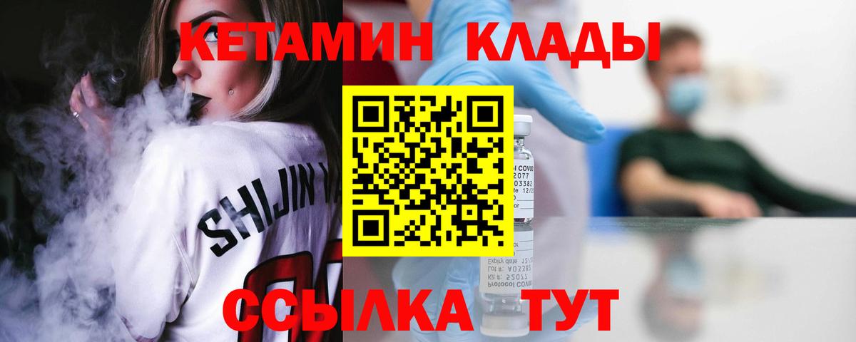 Кетамин VHQ Тольятти