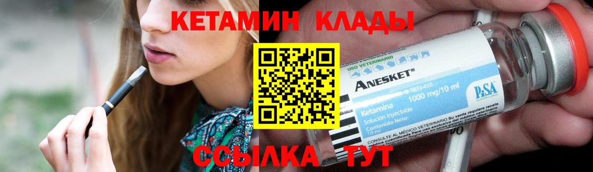 Тольятти  Кетамин VHQ  Вход с VPN  Кетамин ketamine 