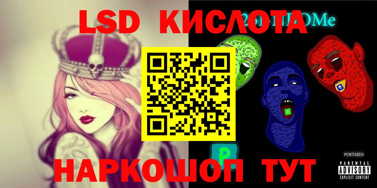 Лсд 25 экстази кислота Тольятти
