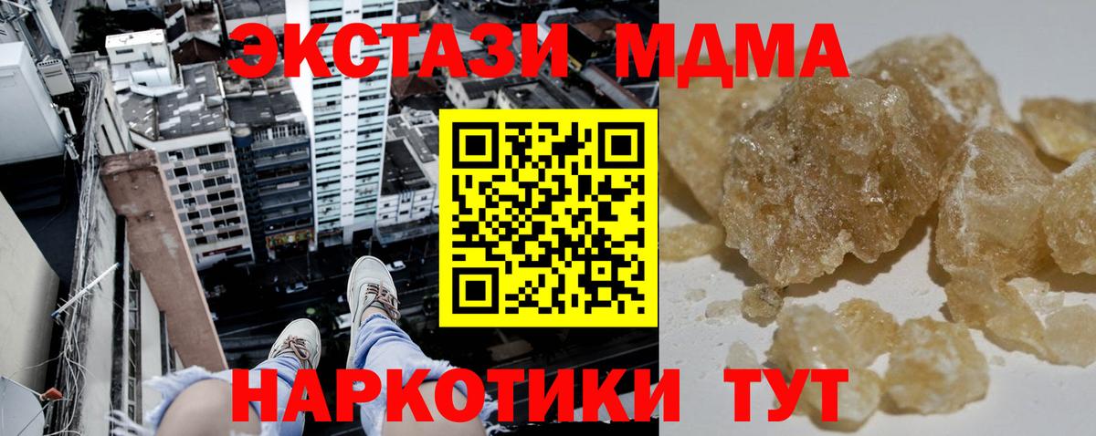 МДМА Molly  MDMA молли  Тольятти  Вход с VPN 