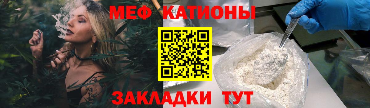 Меф  Мефедрон мука  Вход с VPN  МЯУ-МЯУ  Тольятти 