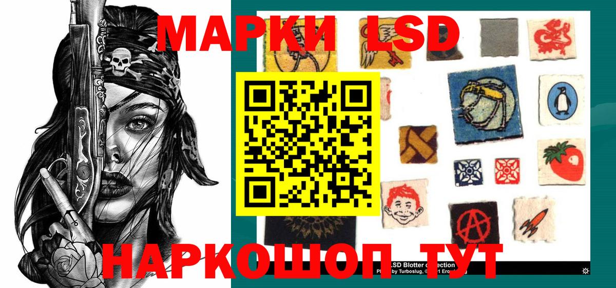 Наркотические марки 1,8мг Тольятти
