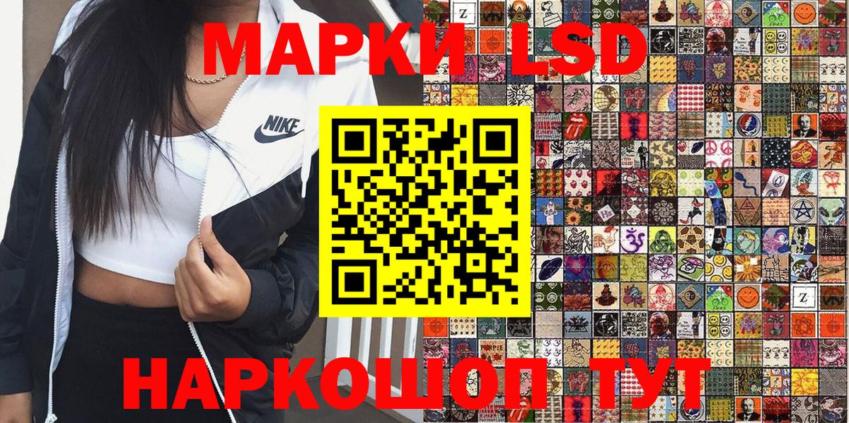 Марки 25I-NBOMe  Марки NBOMe 1,5мг  Вход с VPN  Тольятти 