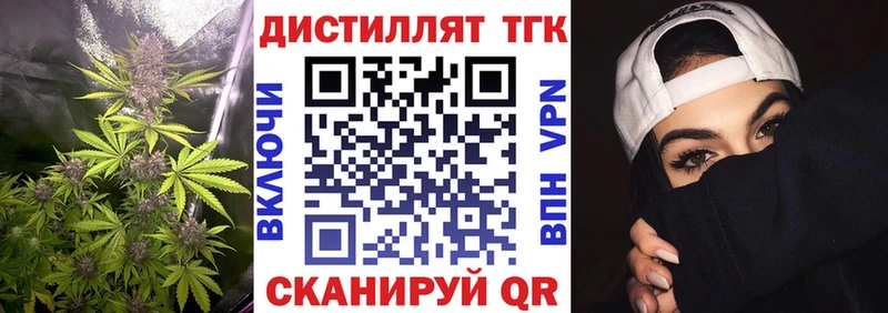 omg онион  площадка клад  Дистиллят ТГК вейп с тгк  цены   Тольятти 
