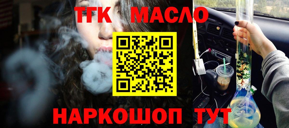 ТГК Wax Тольятти